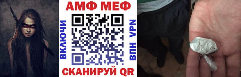 АМФЕТАМИН 97%  Купить закладки  Калач-на-Дону 