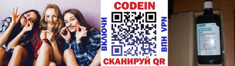 Codein напиток Lean (лин) Купить закладки Калач-на-Дону
