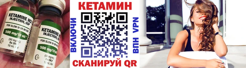 Купить  Калач-на-Дону  КЕТАМИН VHQ 