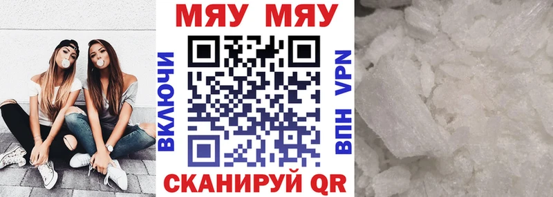 Купить где  Калач-на-Дону  Меф VHQ 