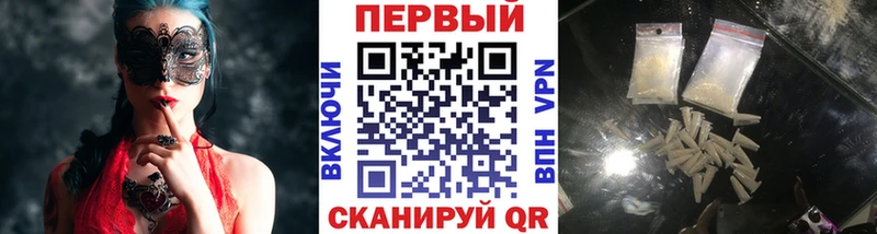 Первитин Methamphetamine  Купить где  Калач-на-Дону 
